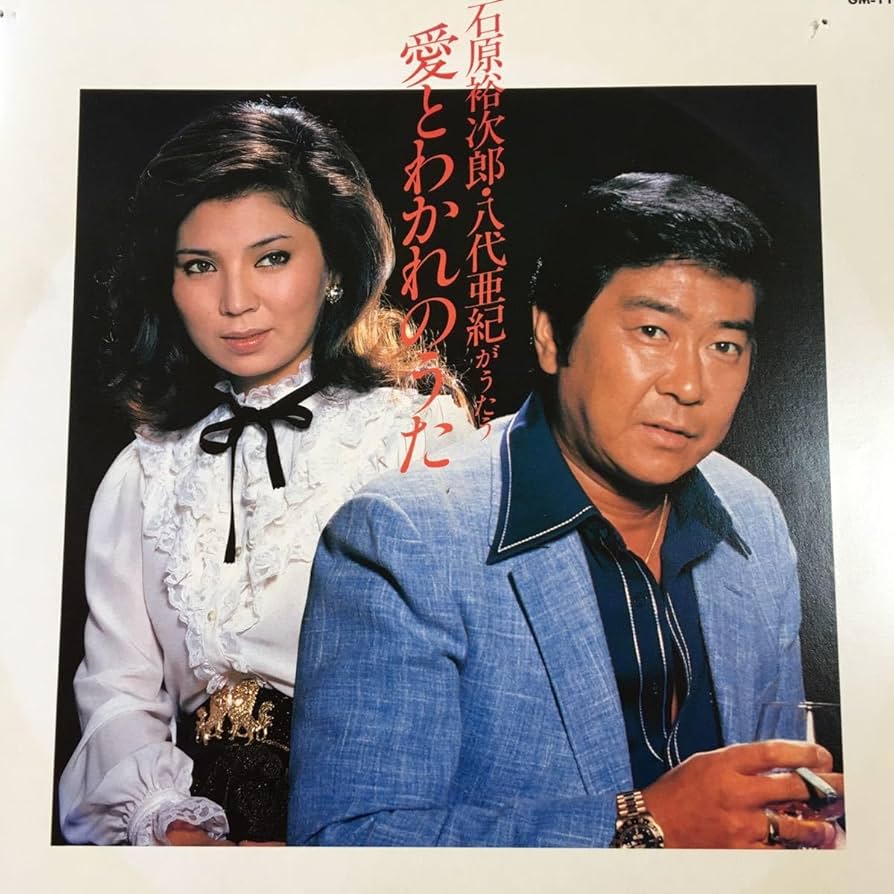 石原裕次郎 / リサイタル(LP)　 LPレコード　NL-2239-40 石原裕次郎 / リサイタル(LP) LPレコード NL-2239-40 2025年最新